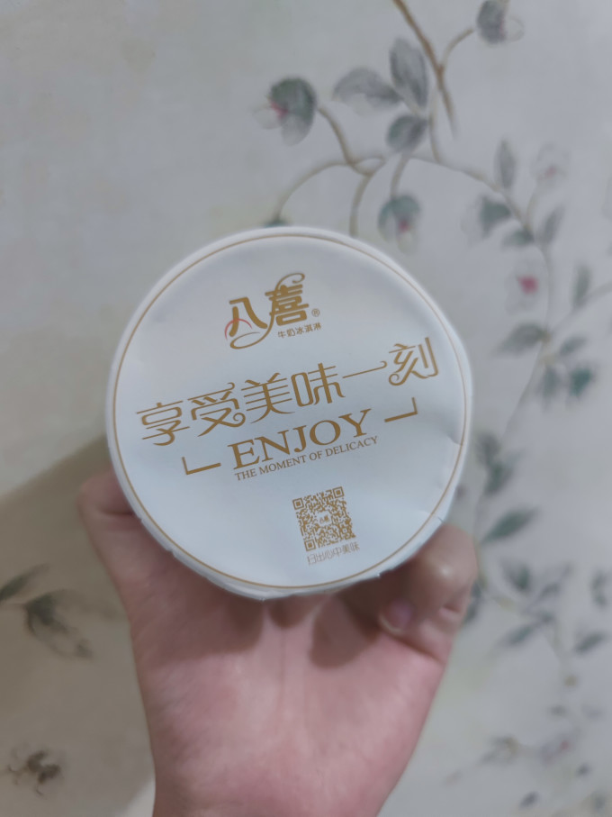 八喜冰淇淋/雪糕