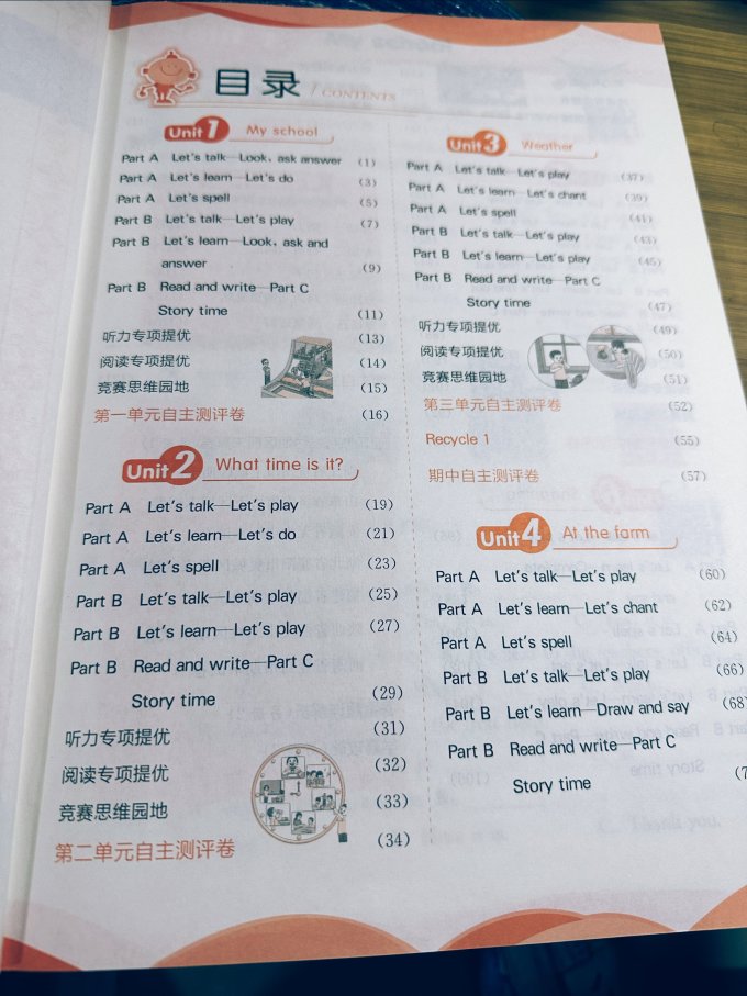 中小学教辅教材