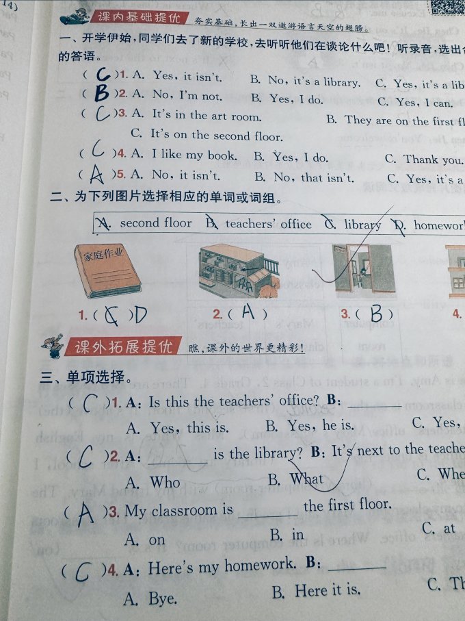 中小学教辅教材