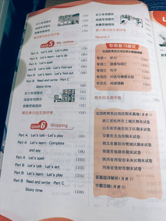 中小学教辅教材