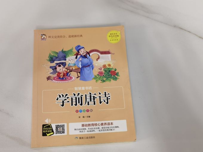 煤炭工业出版社中小学课外读物