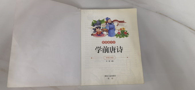 煤炭工业出版社中小学课外读物