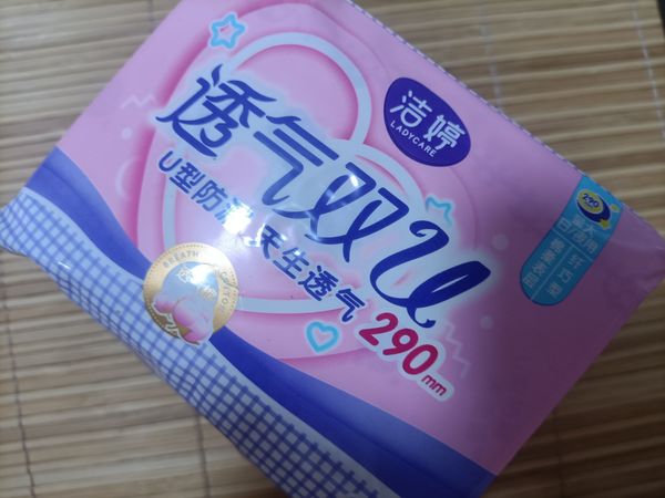 1.5元买了两包16片洁婷夜用