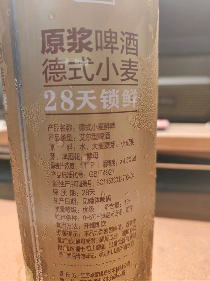 啤酒