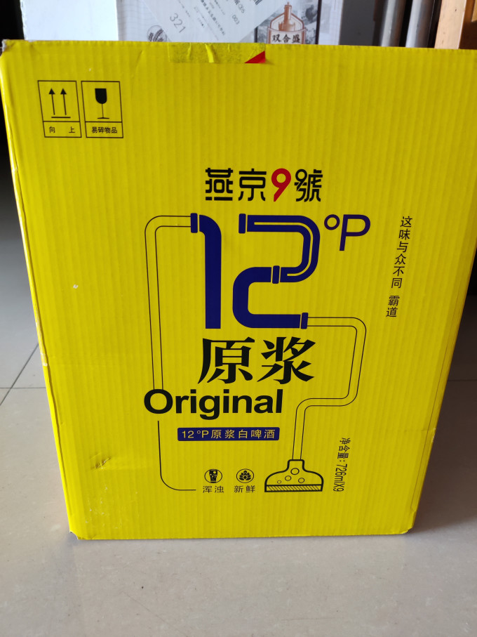 啤酒
