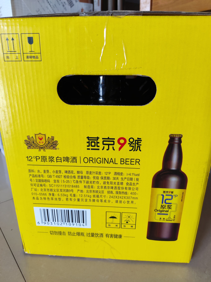 啤酒