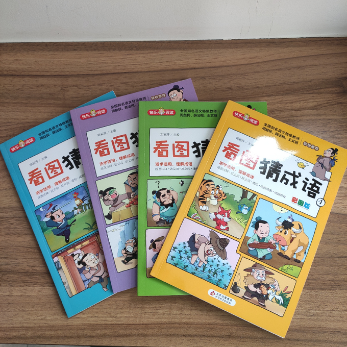北京教育出版社中小学课外读物