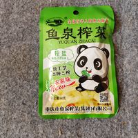 有人吃过这个牌子榨菜吗？
