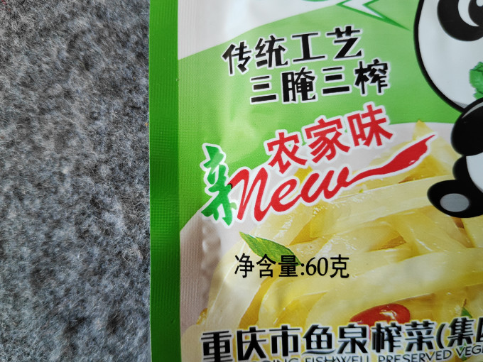 鱼泉调味品