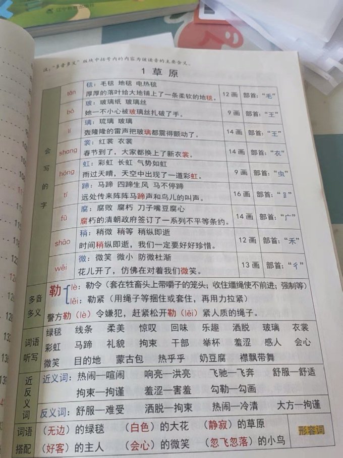 开明出版社中小学教辅教材