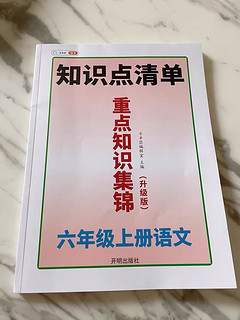 斗半匠语文重点知识集锦一年级二年级三四五