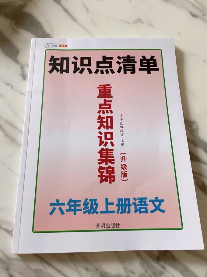 开明出版社中小学教辅教材