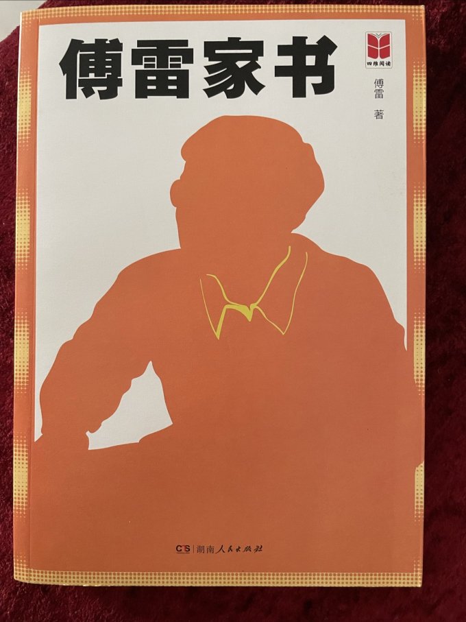 湖南人民出版社文学诗歌