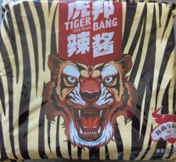 虎邦调味品