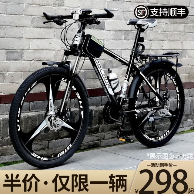 骑行必备：云宵自行车成人山地车学生公路单车变速骑行越野赛车