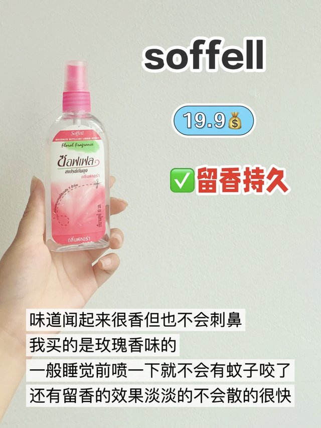 夏日必备！四大受欢迎驱蚊品牌推荐！