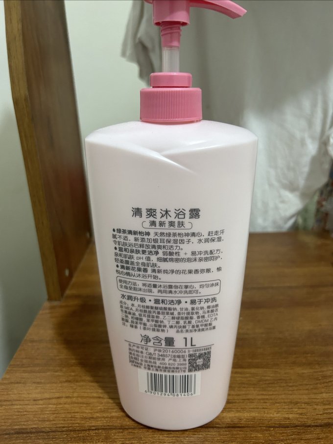 美加净沐浴露