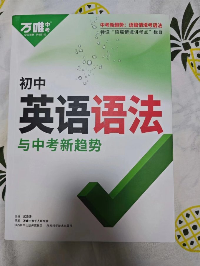 生活教育