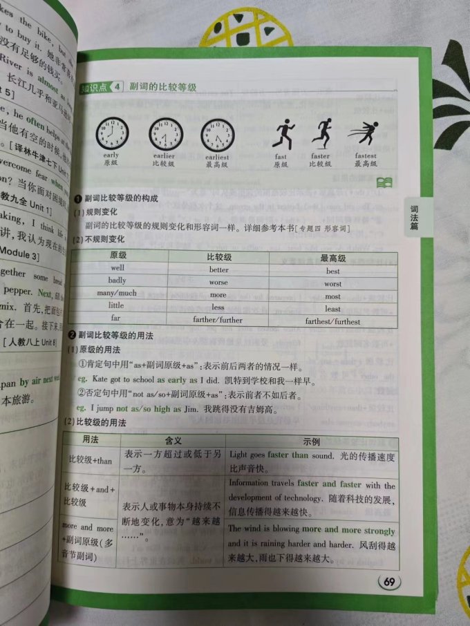 生活教育