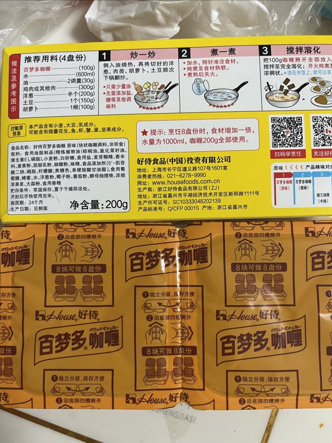 好侍调味品