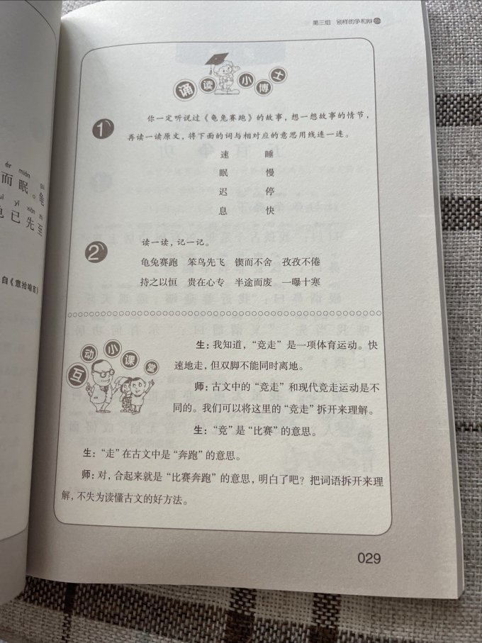 国防工业出版社生活教育