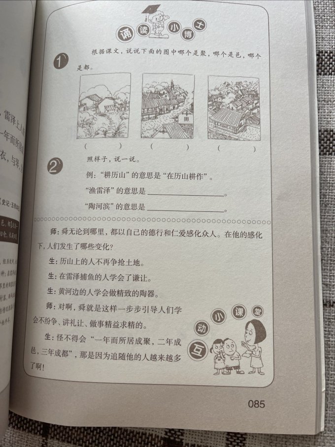 国防工业出版社生活教育