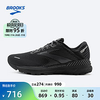 布鲁克斯（BROOKS）支撑缓震男运动鞋舒适跑鞋AdrenalineGTS22追岚黑色/乌木色/(黑/黑/浅灰蓝)44