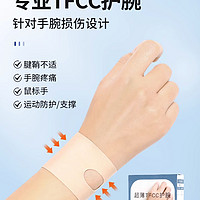 保护职场健康：TFCC专用护腕，关爱手关节