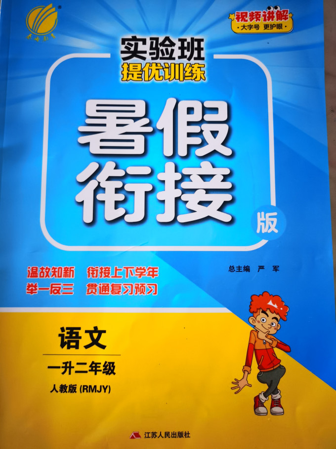 江苏人民出版社中小学教辅教材
