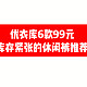 优衣库6款99元库存紧张休闲裤推荐，告别牛仔/束脚裤！