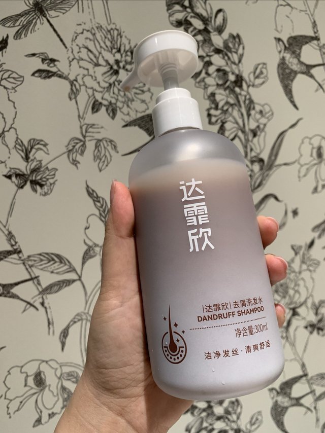 油头救星｜达霏欣去屑洗发水测评