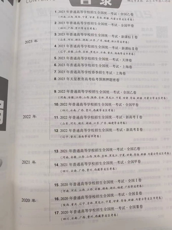 新疆青少年出版社中小学教辅教材