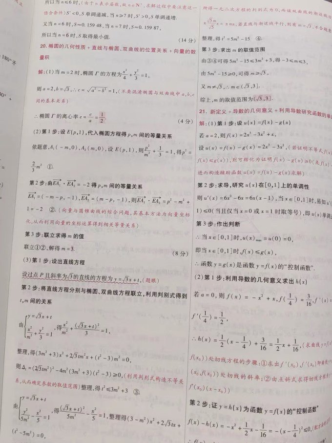 新疆青少年出版社中小学教辅教材