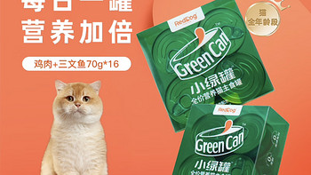红狗（RedDog）小绿罐猫罐头——为您的萌宠夏日带来清凉美味
