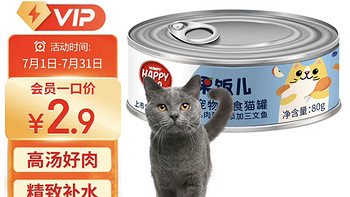 顽皮（Wanpy）鸡肉三文鱼猫罐头——为猫咪带来夏日的口感享受