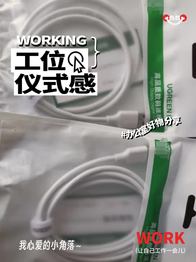 绿联数据线