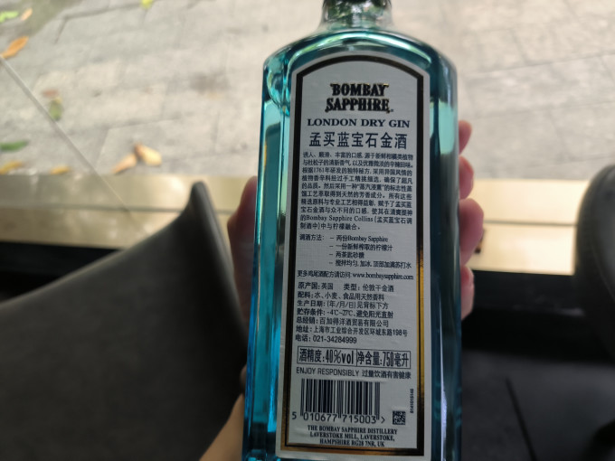 孟买蓝宝石其他洋酒