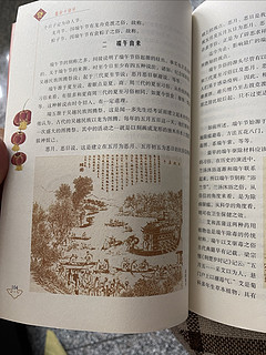 这本书可以更好的给大家说一下我们中国的节