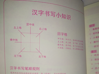 为了孩子的写字事业，为娘的我超碎了心