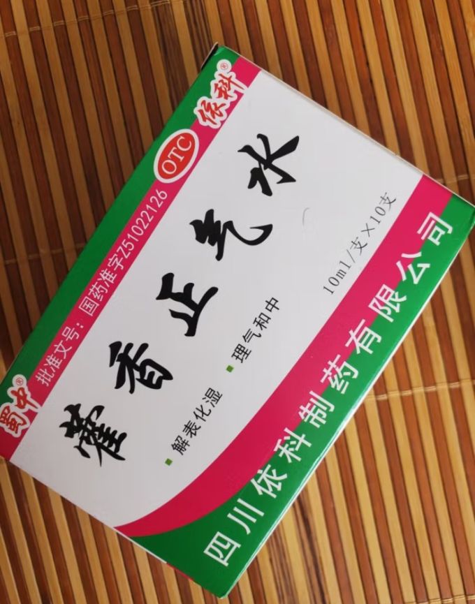 蜀中日常用药
