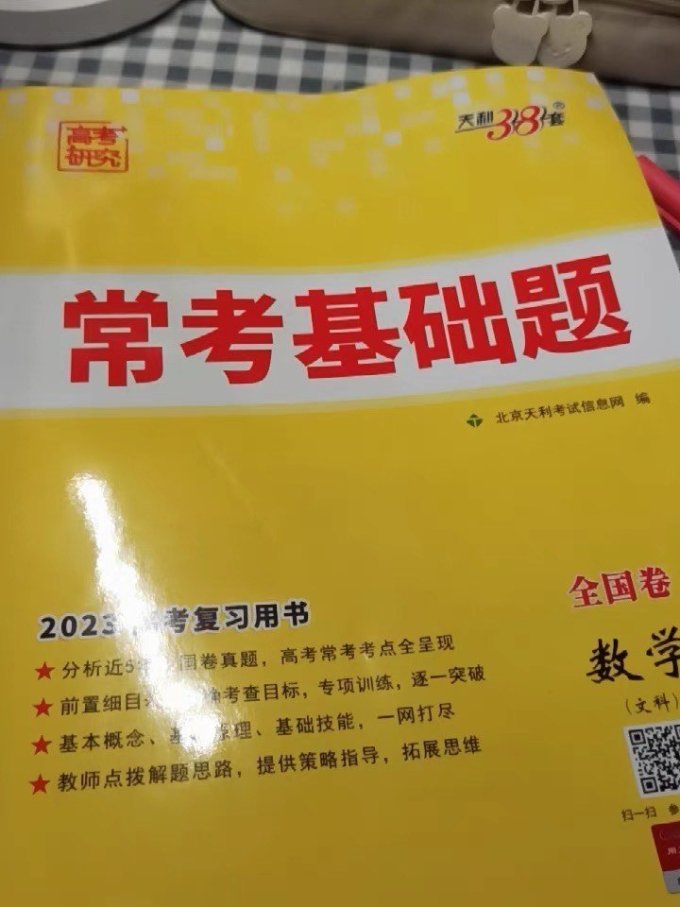 西藏人民出版社中小学教辅教材
