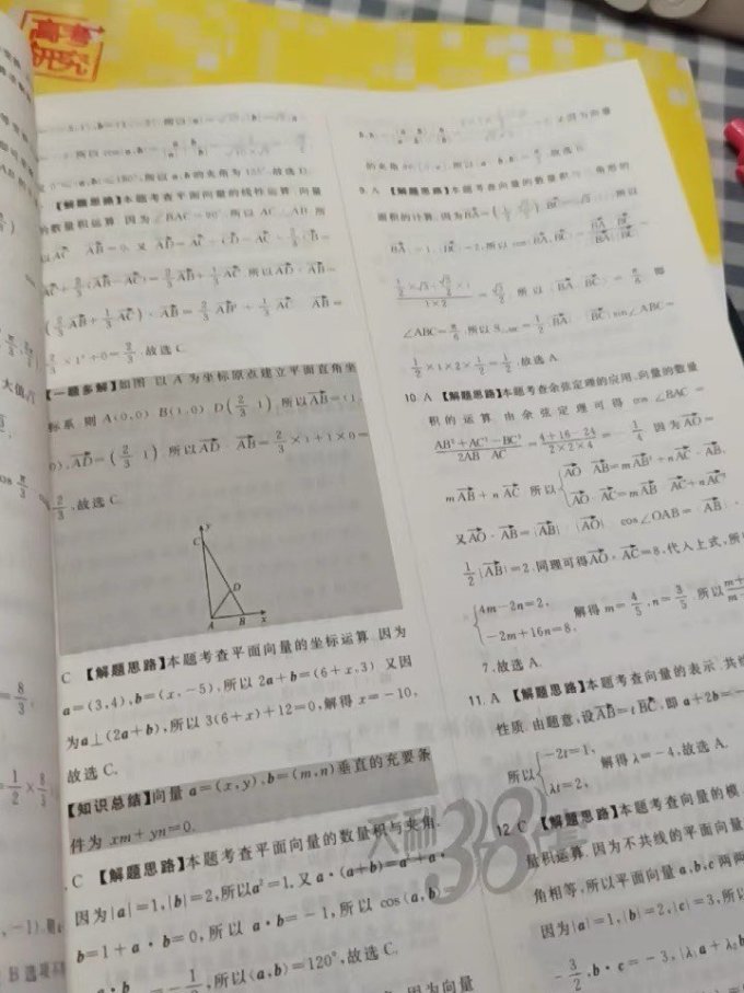 西藏人民出版社中小学教辅教材