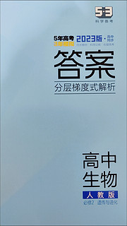 逆袭之路：五年高考三年模拟教辅带你飞