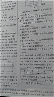 逆袭之路：五年高考三年模拟教辅带你飞