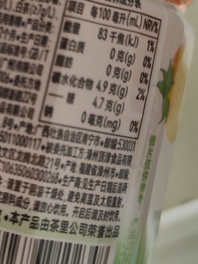 茶里饮料