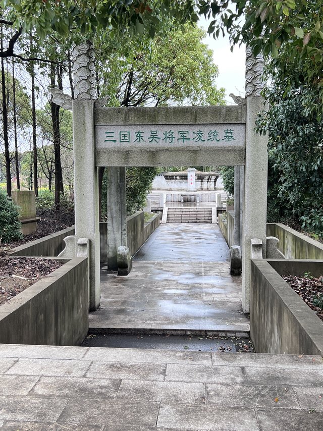 路边竟有一座古墓，缅怀一下三国大将--凌统