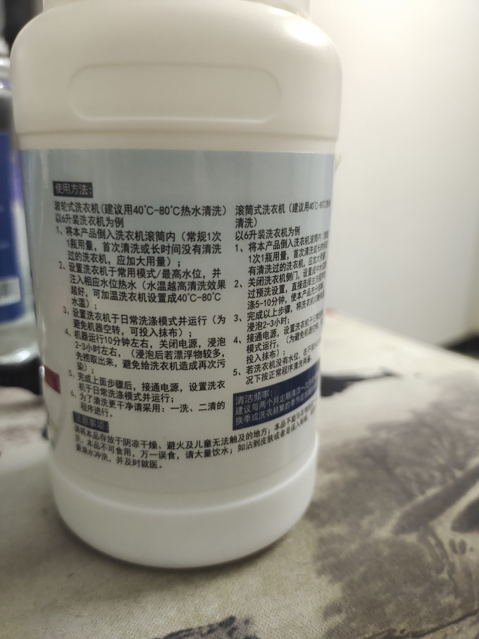 心居客洗衣机槽清洁剂
