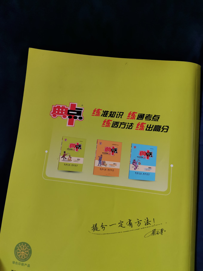 陕西人民教育出版社中小学教辅教材