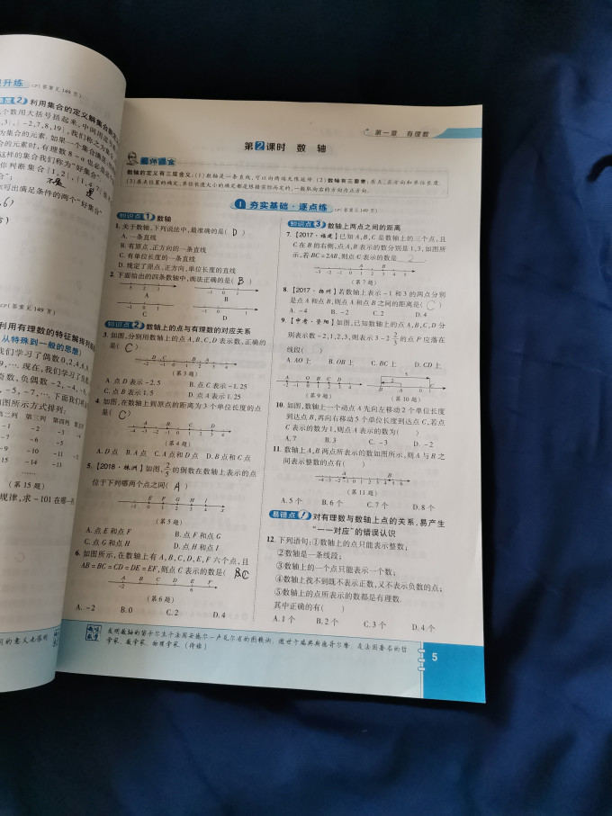 陕西人民教育出版社中小学教辅教材