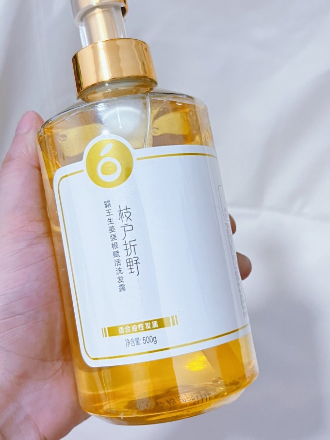 枝户折野洗发产品